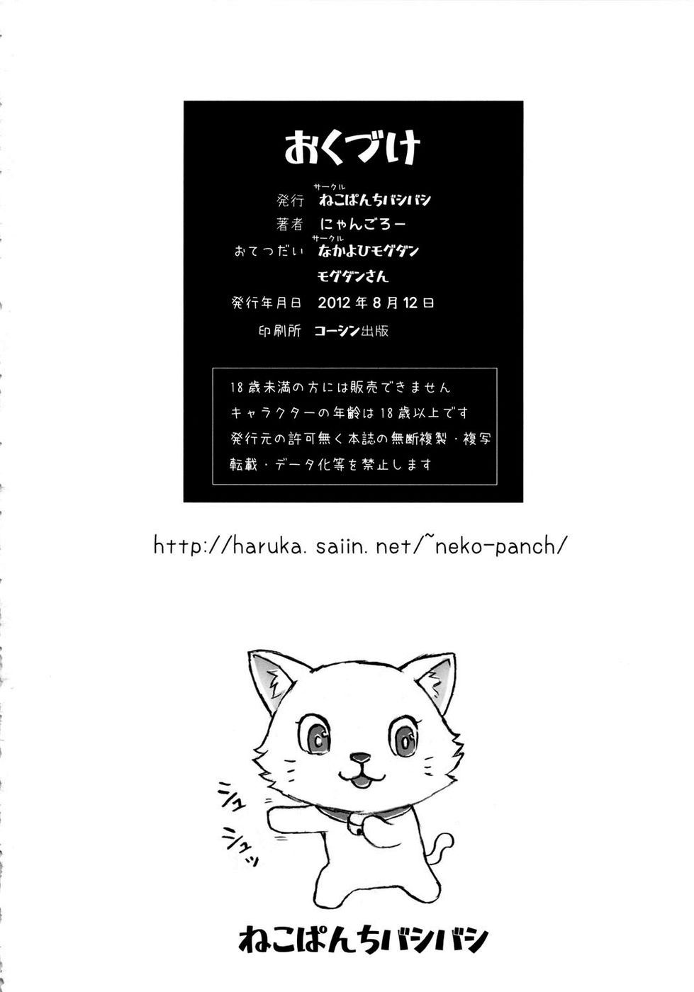 Hentai Manga Comic-Himitsu 2-Chapter 1-61
